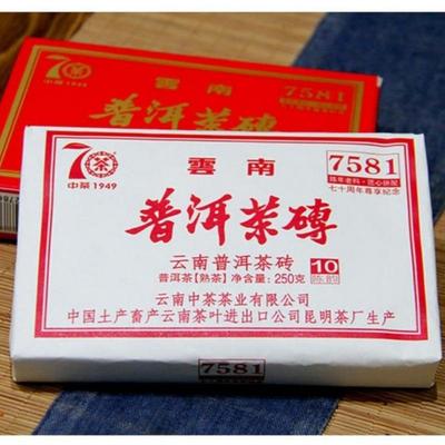 Menghai 70th Anniversary Zhongcha Premium 7581 Pu-erh Ripe Tea Brick 250g