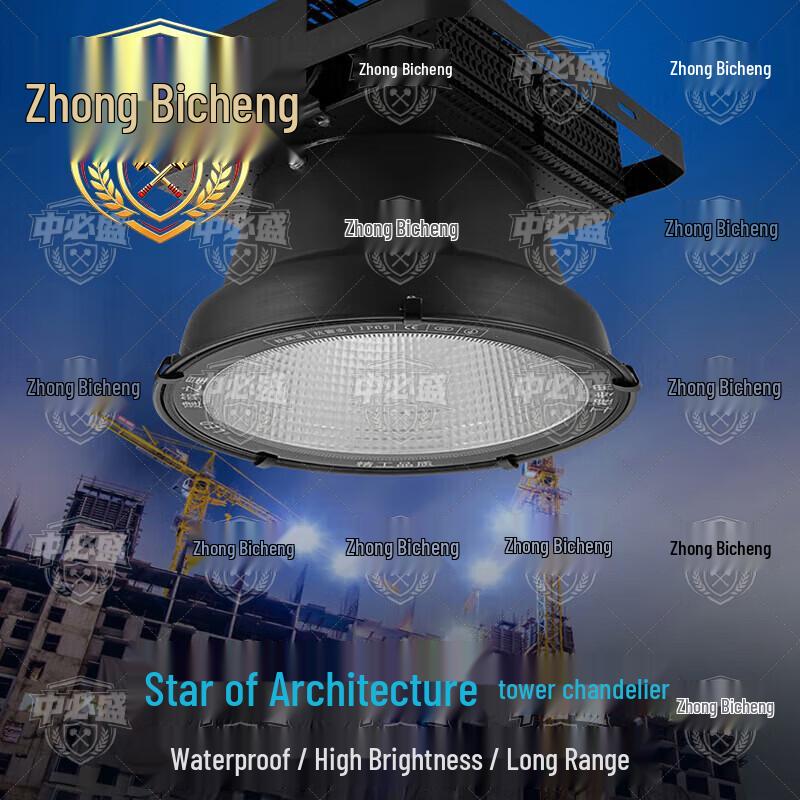 Zhongbisheng 1500W Rechargeable Searchlight