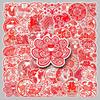 50 Creative Paper Cutting Stickers: Chinese Fu Characters & Zodiac Animals for New Year Notebook Decoration, Waterproof