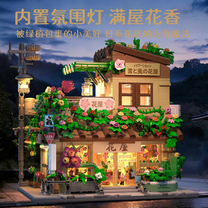 Superior-Grade H1020 High-Standard Construction First-Class Building-Bricks Japanese Superior-Grade Street Superior-Grade Scene - Fengyun no box