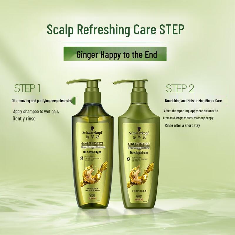 Schwarzkopf Ginger Essence Hair Conditioner