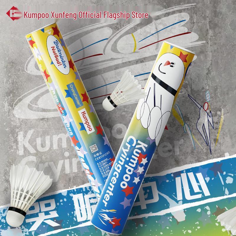 KUMPOO Cry Centre Collaboration Goose Feather Badminton Shuttlecock