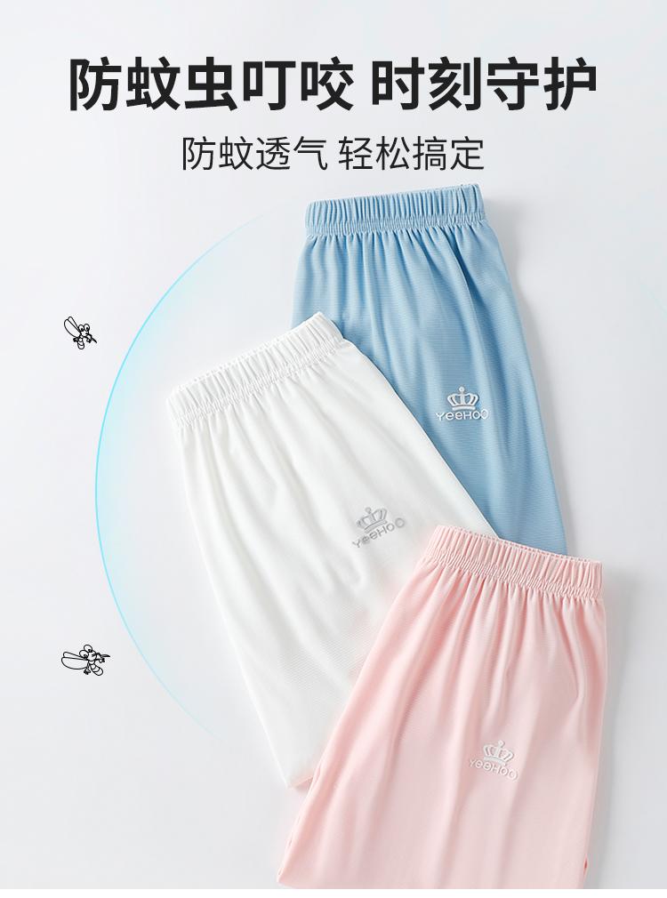 Yingshi Boys and Girls Summer Mosquito Repellent Pants