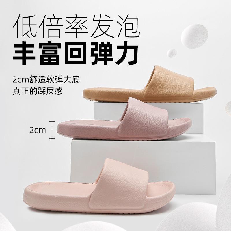 New Simple Spring and Summer Home Non-slip Stepping On Shit Slippers Outer Wear Flat Bottom One Word Bathroom Slippers Couple