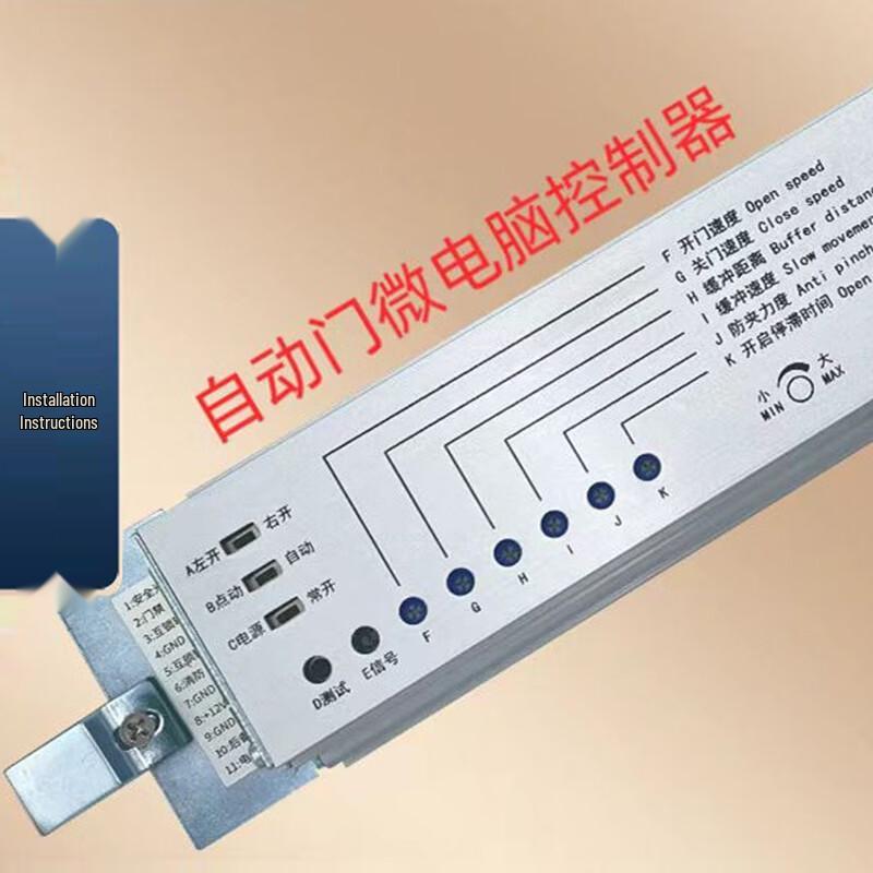 Shuozhan Automatic Door Sensor Controller