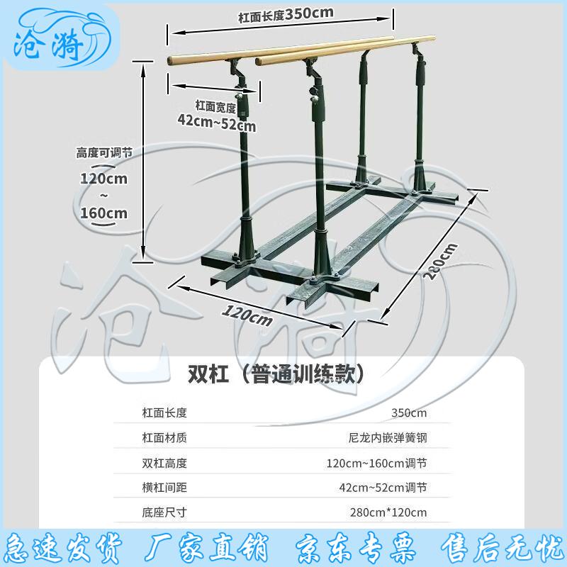 Cangyi Outdoor Parallel Bars Training Equipment