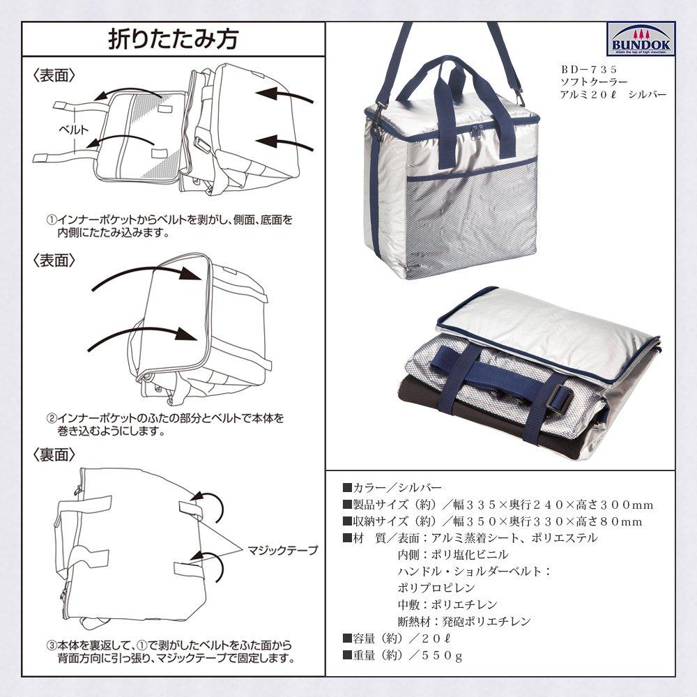 BUNDOK Soft Cooler Aluminum 20L Cooler Bag Lightweight BD-735