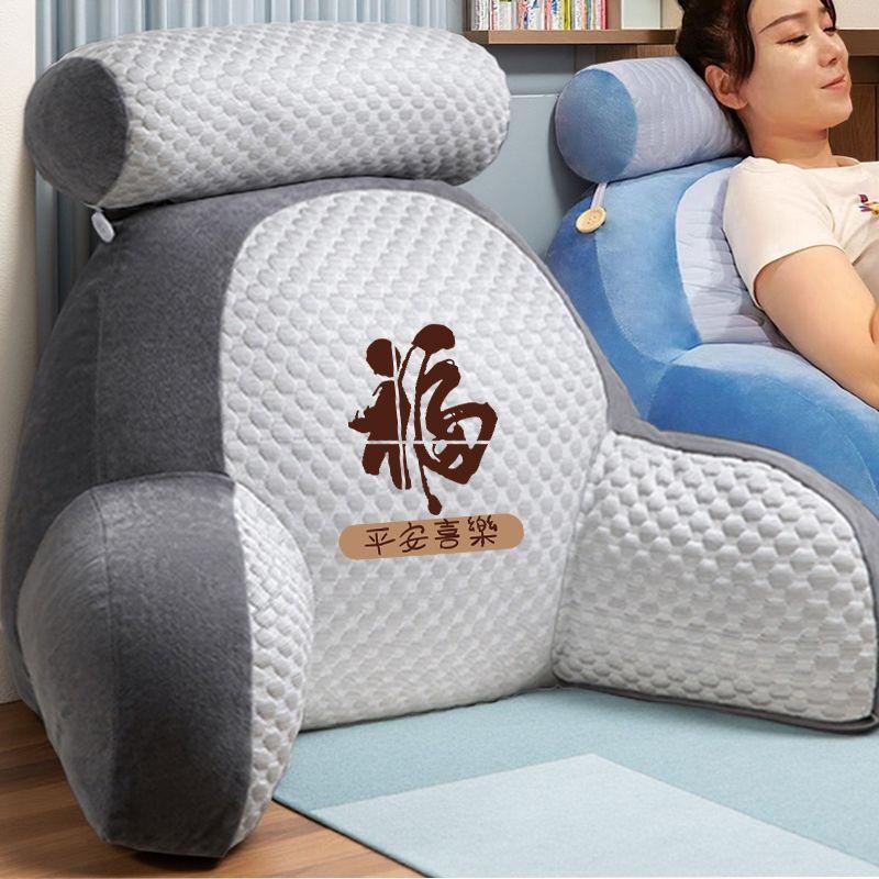 Sofa Adjustable Headboard Pillow and Waist Protection Pillow Removable, Washable, Raised, Enlarged Cushion Backrest