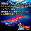 DUEL EZ-Q Cast Plus Lure 3.5 (19.5g) - Keimura Red Purple (Monster Master) A1764-KVRP