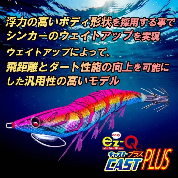 DUEL EZ-Q Cast Plus Lure 3.5 (19.5g) - Keimura Red Purple (Monster Master) A1764-KVRP