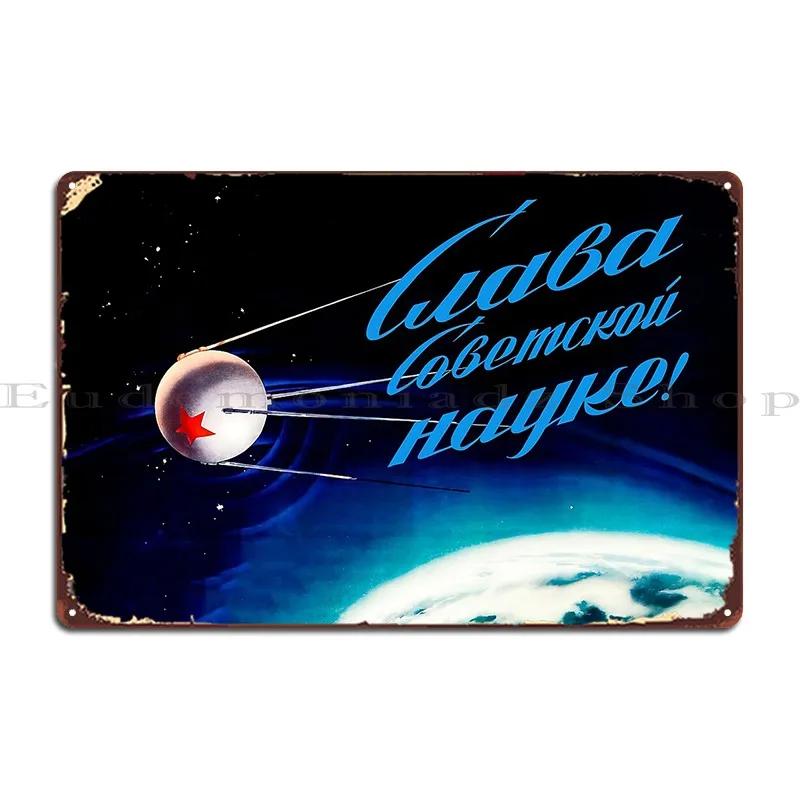 sputnik ussr soviet vintage space poster propaganda poster Metal Sign Garage Cinema Customize Garage Bar Tin Sign Poster 20x30cm(7.8x11.8inch)