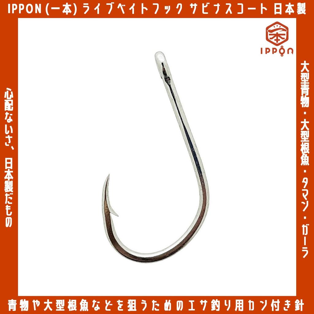 IPPON Live Bait Sabinas 22 hooks 7 for rockfish made in Japan 22 Hooks, Coat, #1 ~ #7/0 hooks, fishing, (#1 (size 16) / hooks)