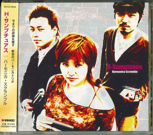 

CD H-SUMPTUOUS - Harmonica Scramble BVCD0004 Japan ObiJazz Used