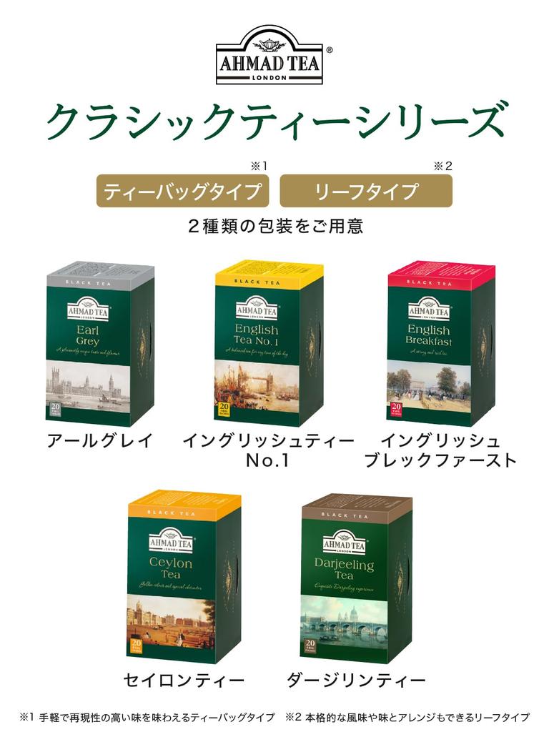 AHMAD TEA Earl Grey Tea Bags, 100 Tea Bags [British Brand, Individually Wrapped]