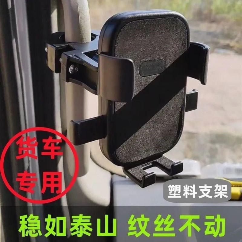 Tractor Phone Holder New Model Car Phone Holder for Trucks, Forklifts, Excavators, Loaders Z Phone Mount Clip