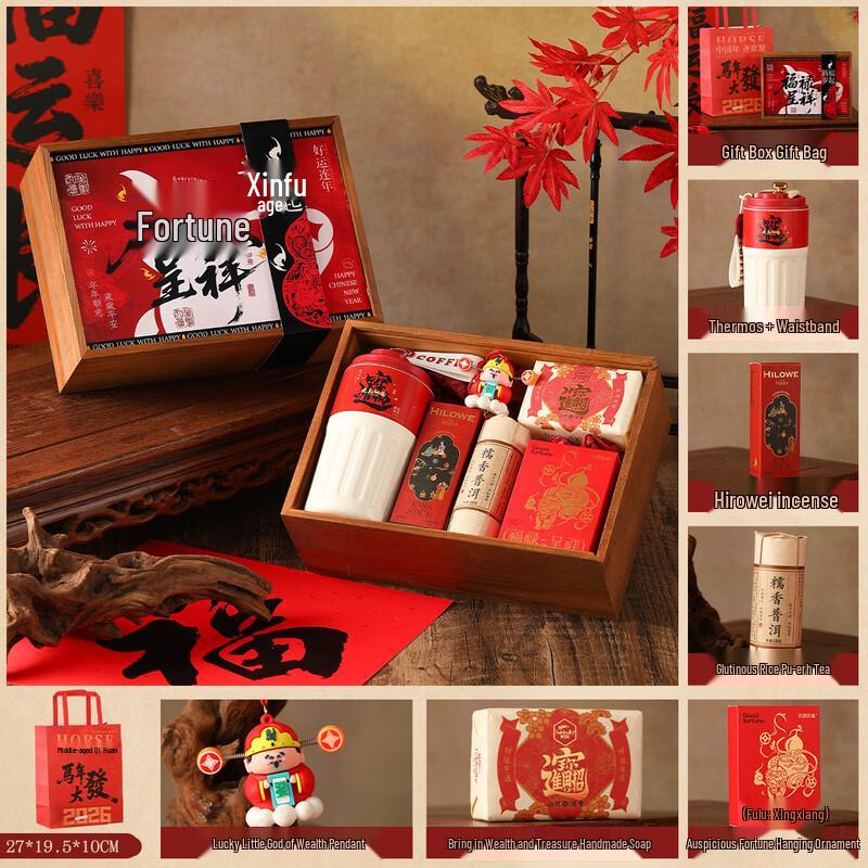 

Year of the Horse Spring Festival Gift Set