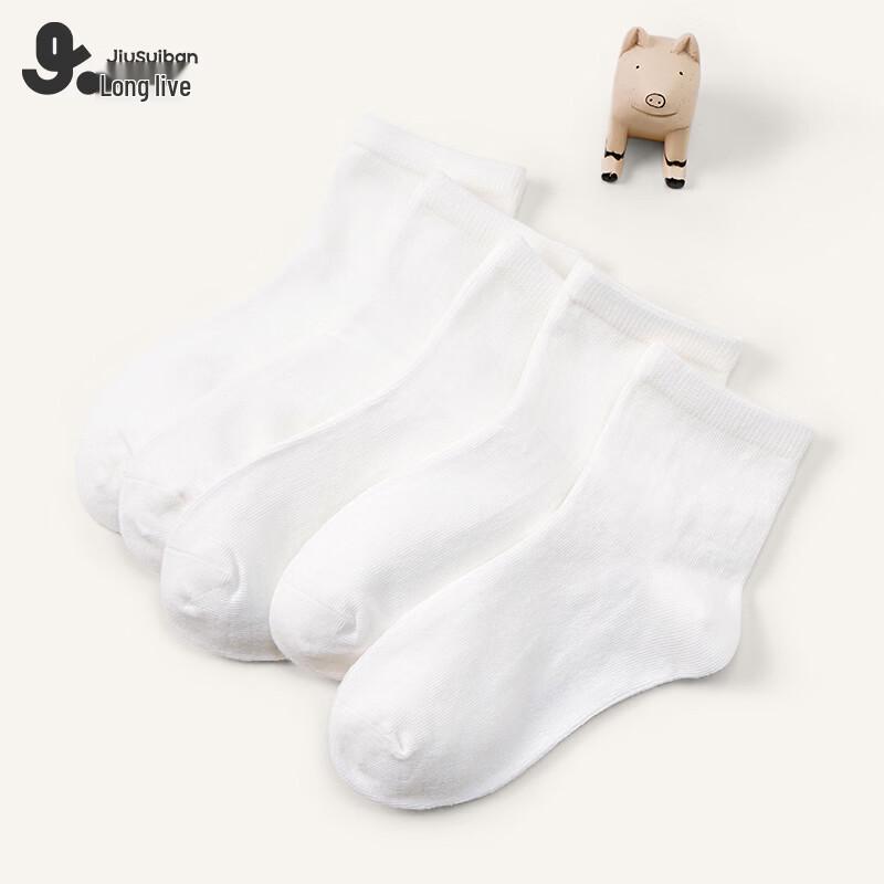 

Jiusuiban Kids Class A Antibacterial Breathable White Cotton Ankle Socks 12-18Y (38-41 EU, 24-26cm)