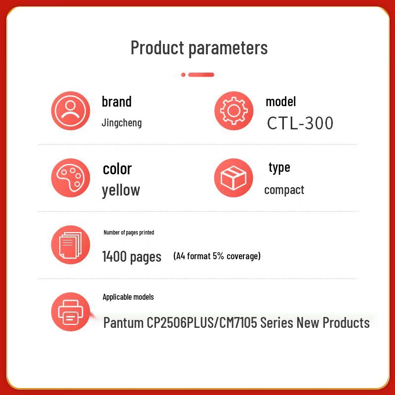Jingcheng PLUS Compatible Toner Cartridge