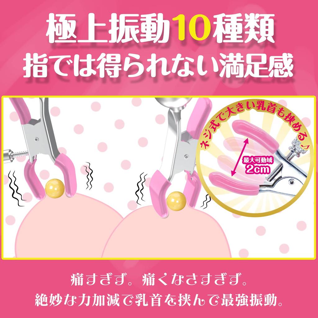Nipple clitoris SM erogenous zone development nipple remote 10 vibration nipple nipple adult nipple adult goods rotor, stimulation, pleasure,