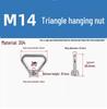 304 Stainless Steel Lifting Eye Nut - Round, Triangular Lug Nut Ring Cap