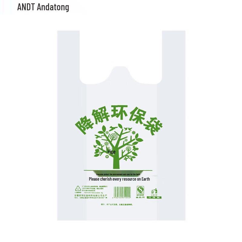 Andatong Bio-based Degradable Plastic Vest/Tote Bags
