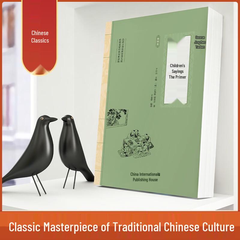 Essential Chinese Classics Collection