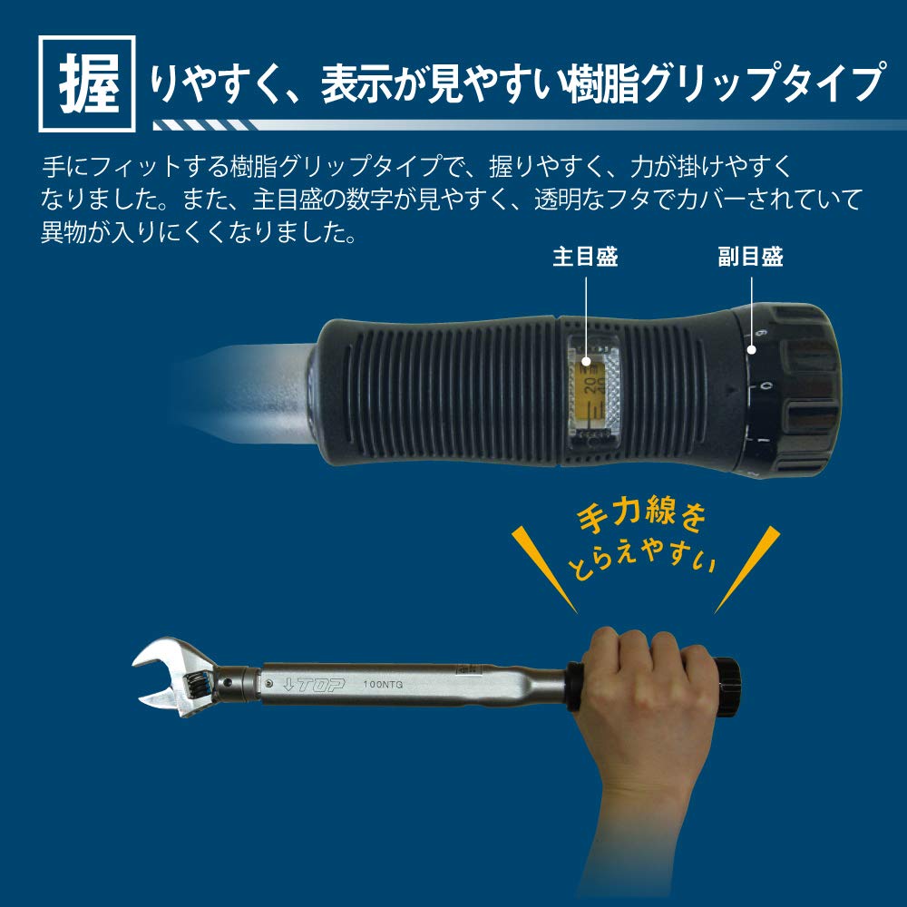 TOP Grip Torque Wrench Made in with Calibration Certificate Monkey/Ratchet Set, 40-200 N.m, TS-200NTG, Tsubame-Sanjo, Japan,