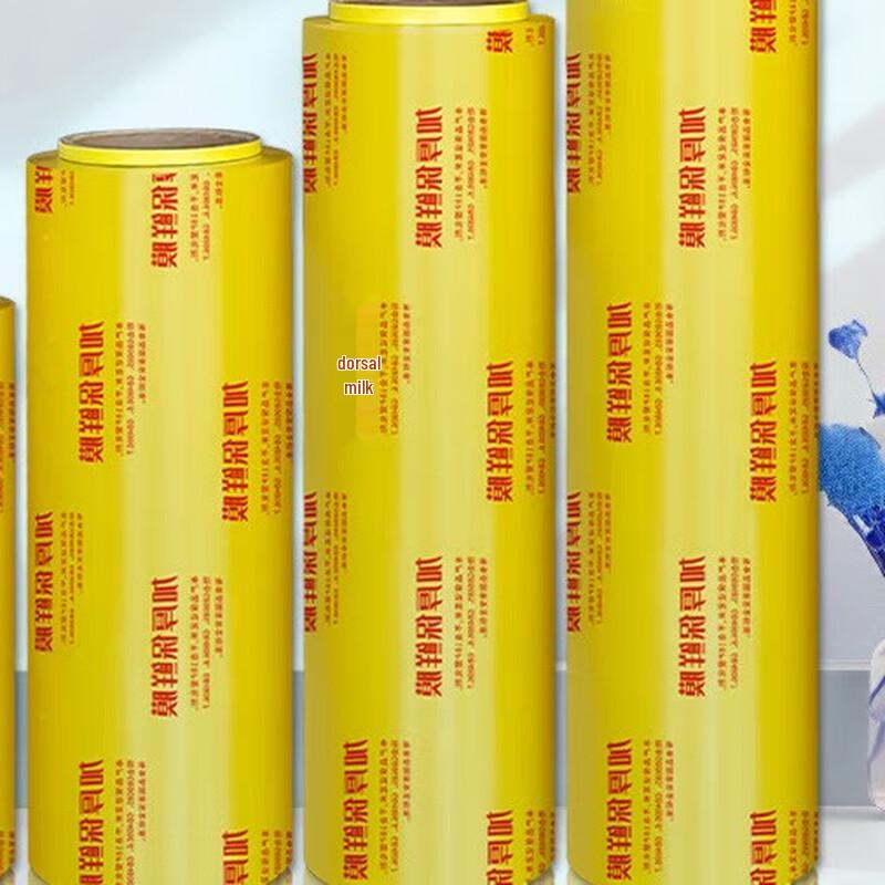 

ZISIZ Disposable PVC Food Cling Film