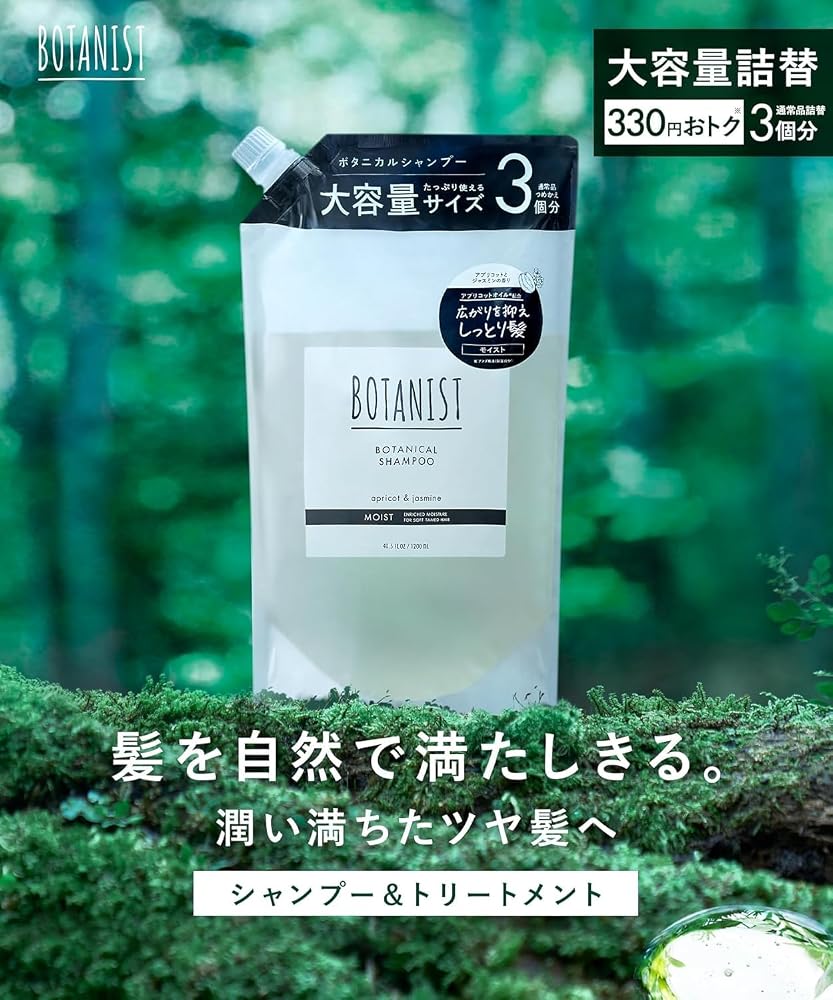 BOTANIST Moist Shampoo Refill 600ml