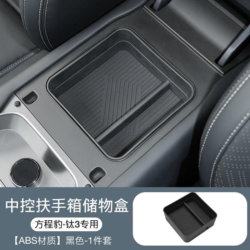 Car Center Console Armrest Box Storage Box for BYD Formula Leopard Titanium 3 ABS Partition Storage Car Interior Accessories