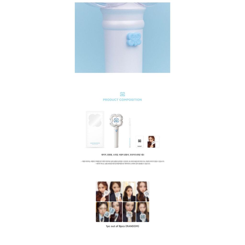 [Pre-order] HEARTS2HEARTS OFFICIAL LIGHT STICK (Online Benefit)