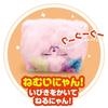 Agatsuma Nyan Daki Mi Wa Pink Online Limited Color Japan Toy Award 2024 Basic Category Excellence Suitable ages 3 up