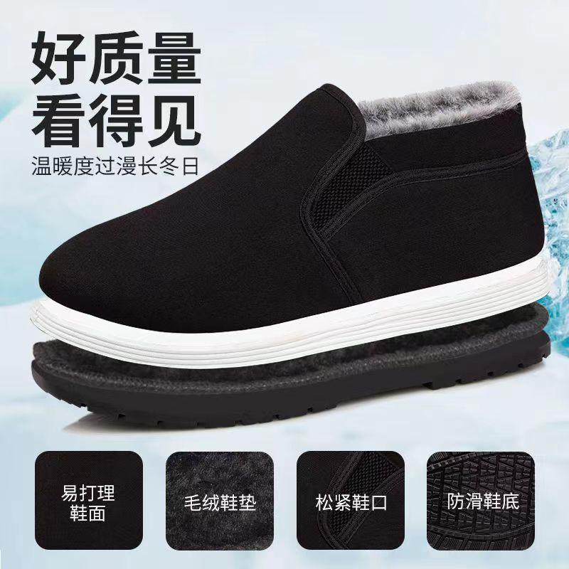 Winter cloth shoes men's velvet thickened high-top cotton shoes men's cotton shoes middle-aged and elderly warm cotton shoes
