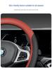 Steering Wheel Cover for 2025 Changan Fourth Gen CS75PLUS - Ultra-thin Interior Grip Cover.