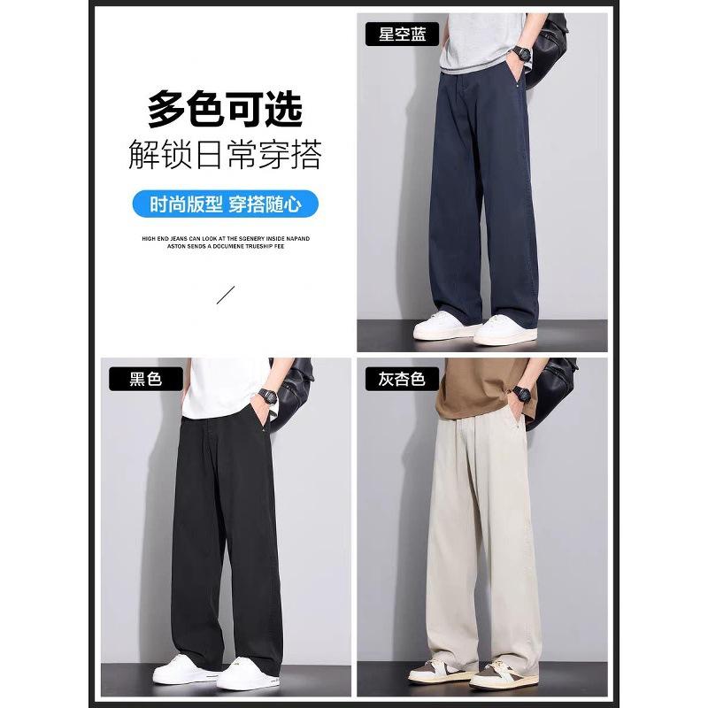 Tencel Jeans Men's Spring and Summer New Loose Straight Trend Versatile Business Casual Long Pants