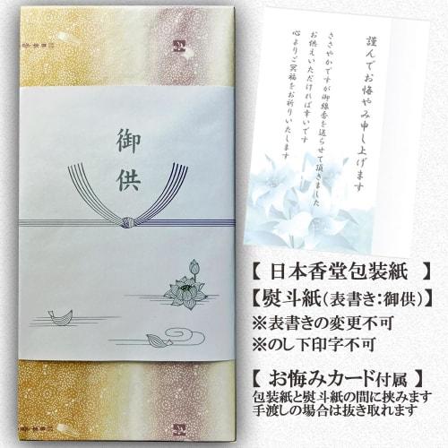 Incense Gift [Comes with a Gift Tag, Gift Wrapping, and a Condolence Card] Uno Chiyo's Light Ink Cherry Blossom Incense, 6 Sticks, Gift (Gift) Brand: