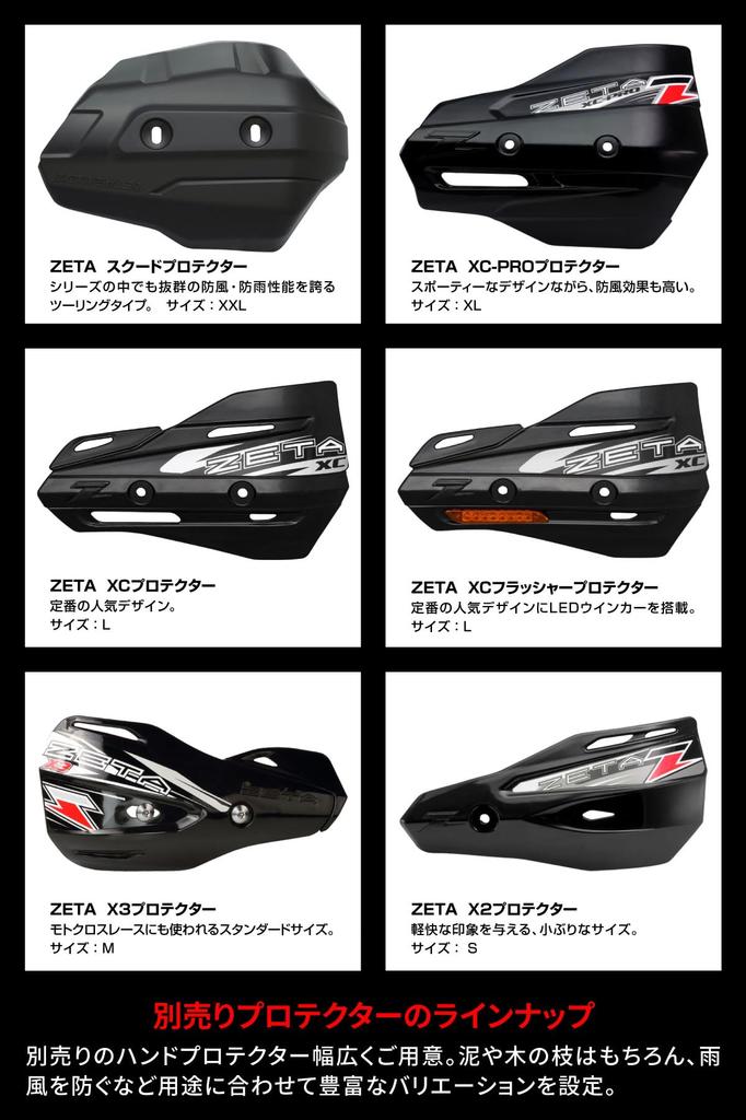 ZETA RACING Adventure Armor Fits Stock Scrambler G4709 CL250/500 '23-24 Handguards, Black, Off-road, Handlebars, Style,