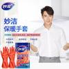 Miaojie Short Warm Household Gloves (10 Pairs)