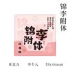 Chinese Style Blessing Surname Text Acrylic Fridge Magnets Magnetic Refrigerator Decor