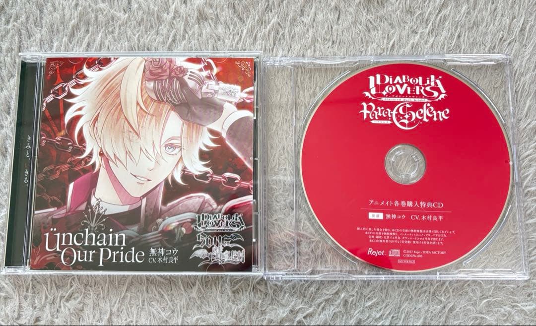 

[USED] DIABOLIK LOVERS Kou CD song of emblem bonus