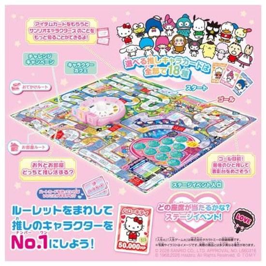 Takara Tomy Sanrio Characters Life Game