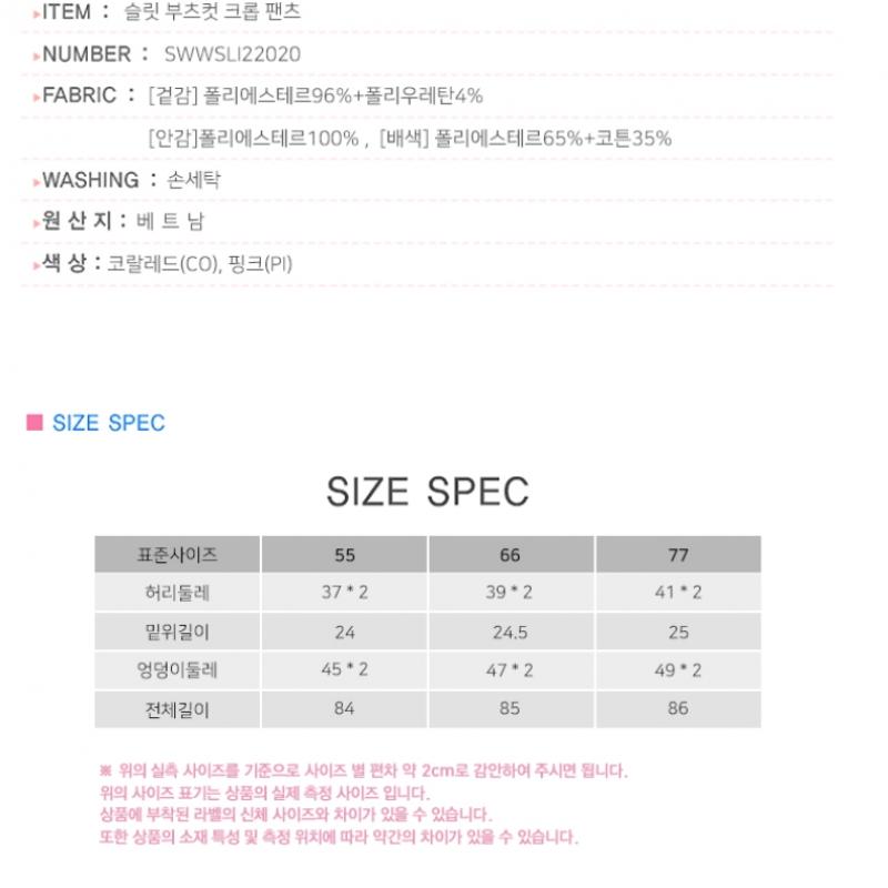  Shs Miss  Slit Boot Cut Crop Pants