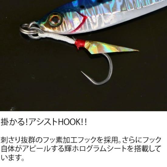 JACKALL Big Backer Metal Jig 40g - Sardine/Magma Wave Holographic