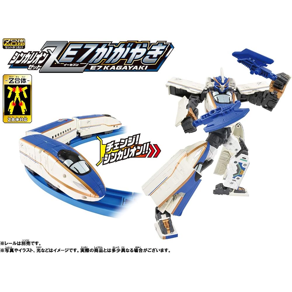 Plarail Shinkansen Transformation Robot Shinkalion Z Shinkalion Z E7 Kagayaki