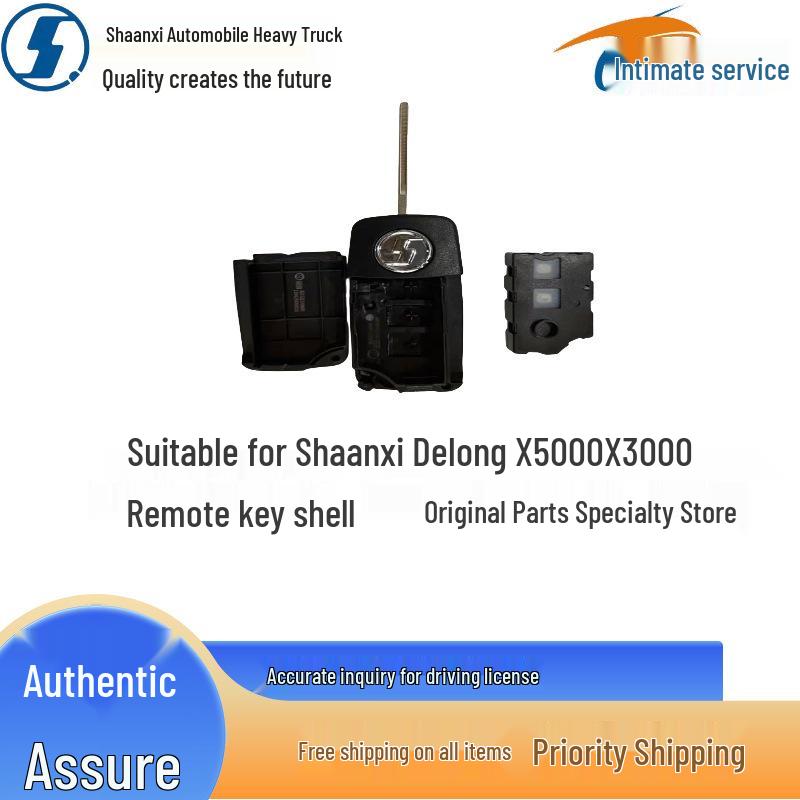 Корпус для дистанционного ключа Shaanxi Delong X5000/X3000 - Эксклюзивная распродажа