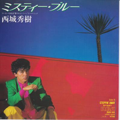 7inch Record HIDEKI SAIJO  Misty Blue RHS195PROMO RCA 1985 Japan Japanese PopRock Used