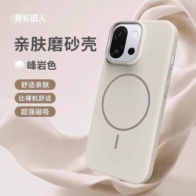 [Popular Recommendation] Applicable To OnePlus 11t Mobile Phone Case, OnePlus 11 New Skin-sensitive Magnetic Protective Cover, Anti-protection