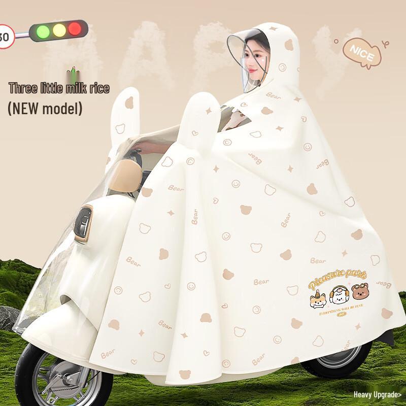 Mingchen Electric Scooter Single-Person Rain Poncho