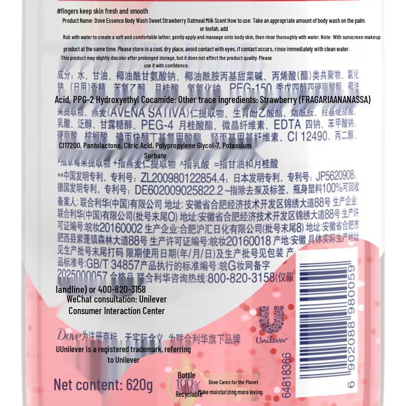 DOVE Sweet Strawberry & Oat Milk Shower Gel