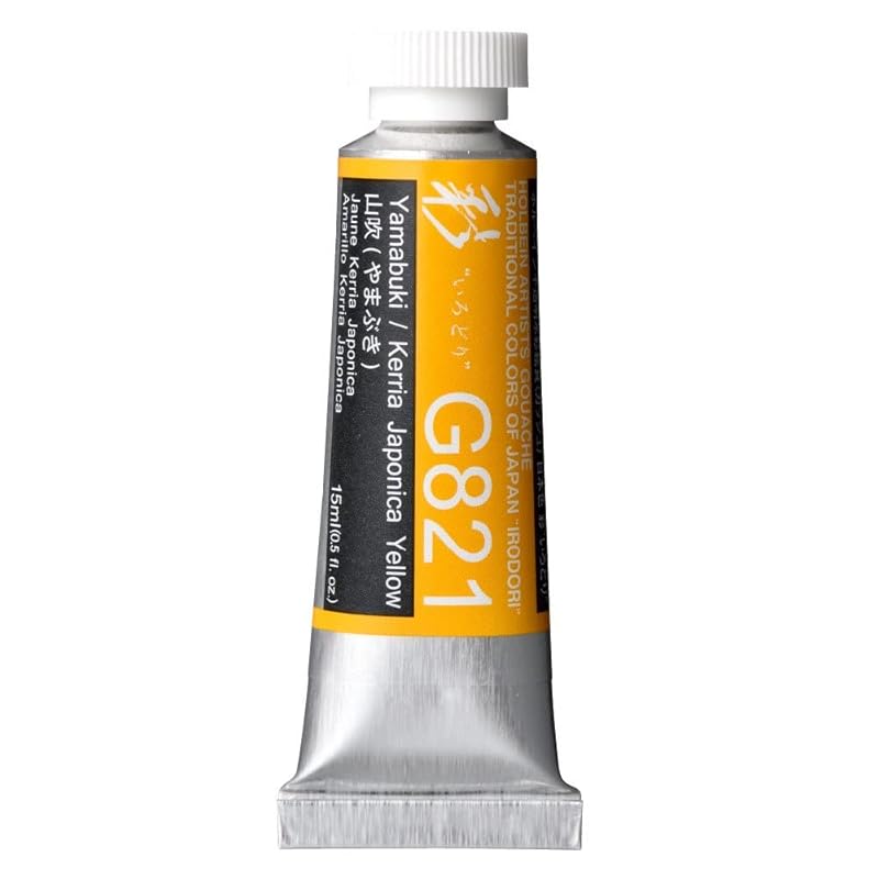 

holbein Opaque watercolor paint gouache Japanese color Aya G821 15ml Yamabuki 13821
